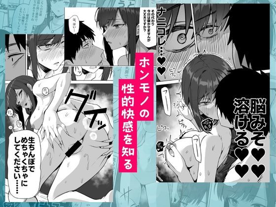 旧帝大卒のクールな人妻同僚は、俺の雌になります。 - サンプル画像 6