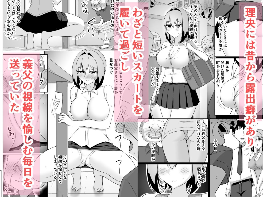 小悪魔系ギャル嫁の露出癖がスケベ義父にバレたら人前でエッチな事されちゃう - サンプル画像 2