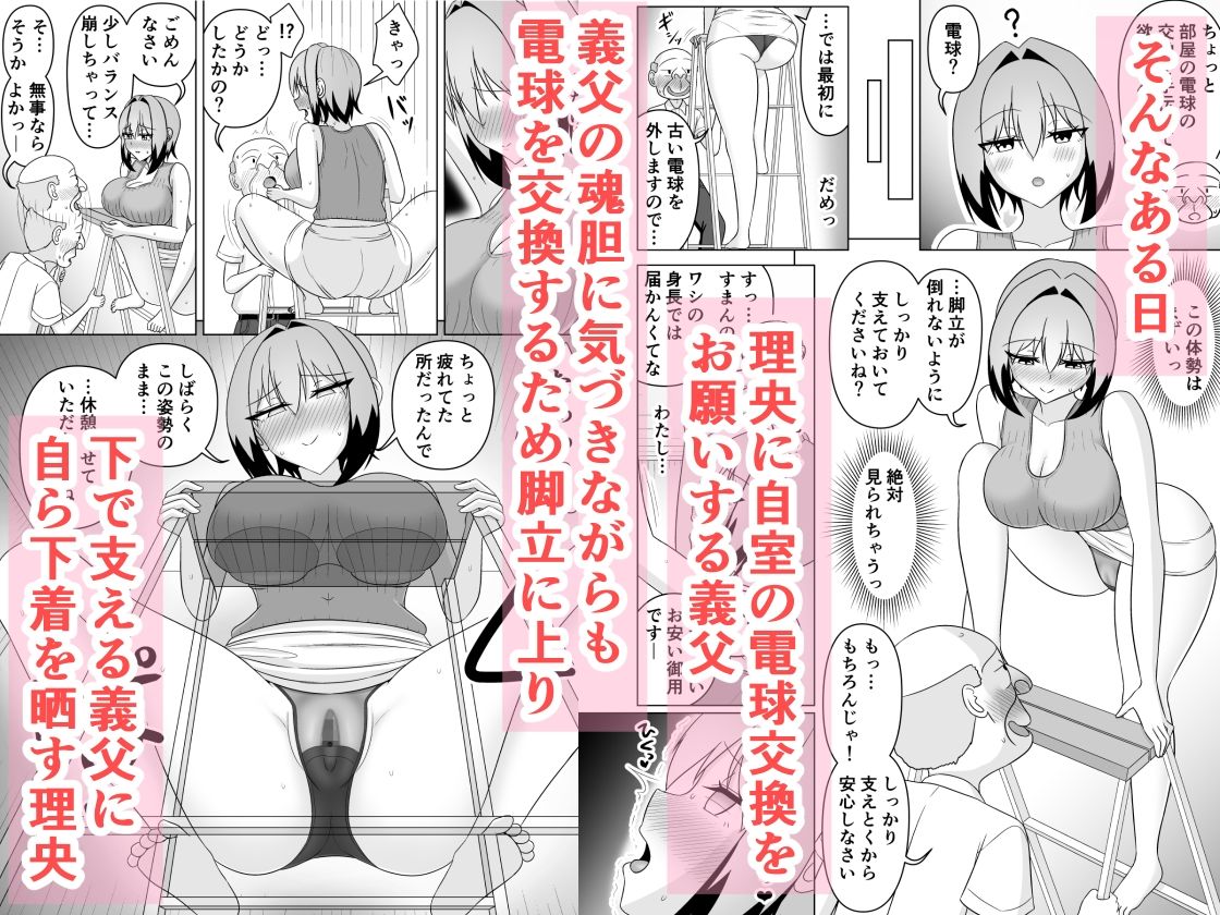 小悪魔系ギャル嫁の露出癖がスケベ義父にバレたら人前でエッチな事されちゃう - サンプル画像 3