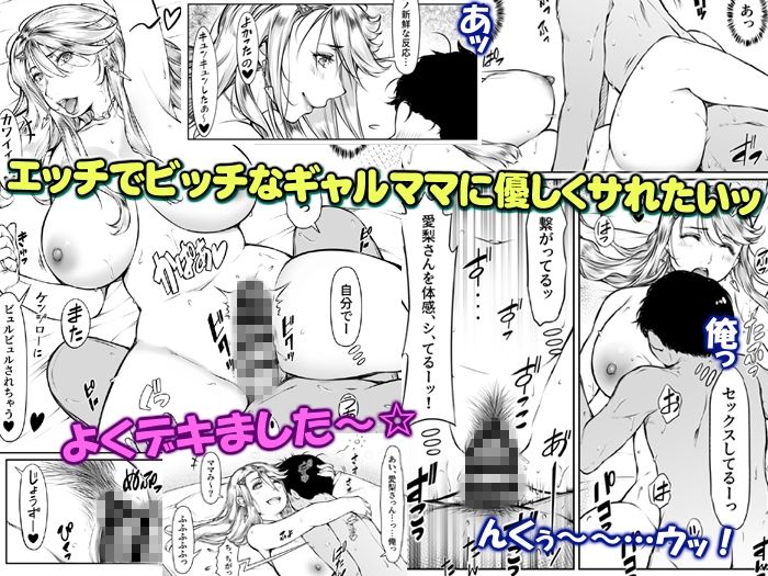 となりのギャルママビッチとイイ関係！？ - サンプル画像 1