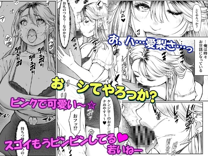 となりのギャルママビッチとイイ関係！？ - サンプル画像 3