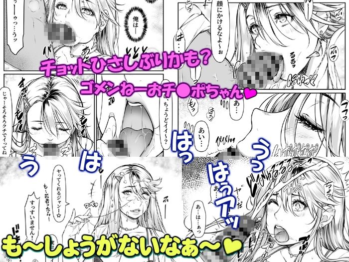 となりのギャルママビッチとイイ関係！？ - サンプル画像 4