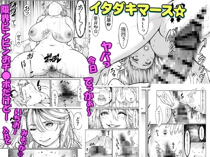 となりのギャルママビッチとイイ関係！？ - サンプル画像 7