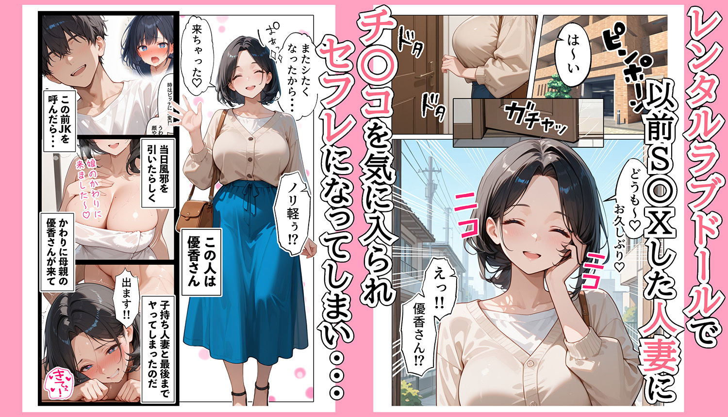 【続編:JKのママ2】ラブドール頼んだら、JKのママが来た - サンプル画像 1
