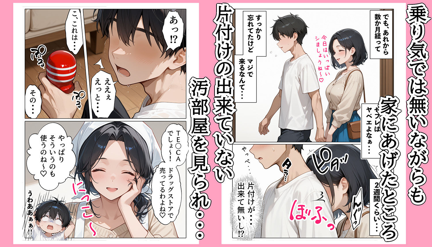 【続編:JKのママ2】ラブドール頼んだら、JKのママが来た - サンプル画像 2