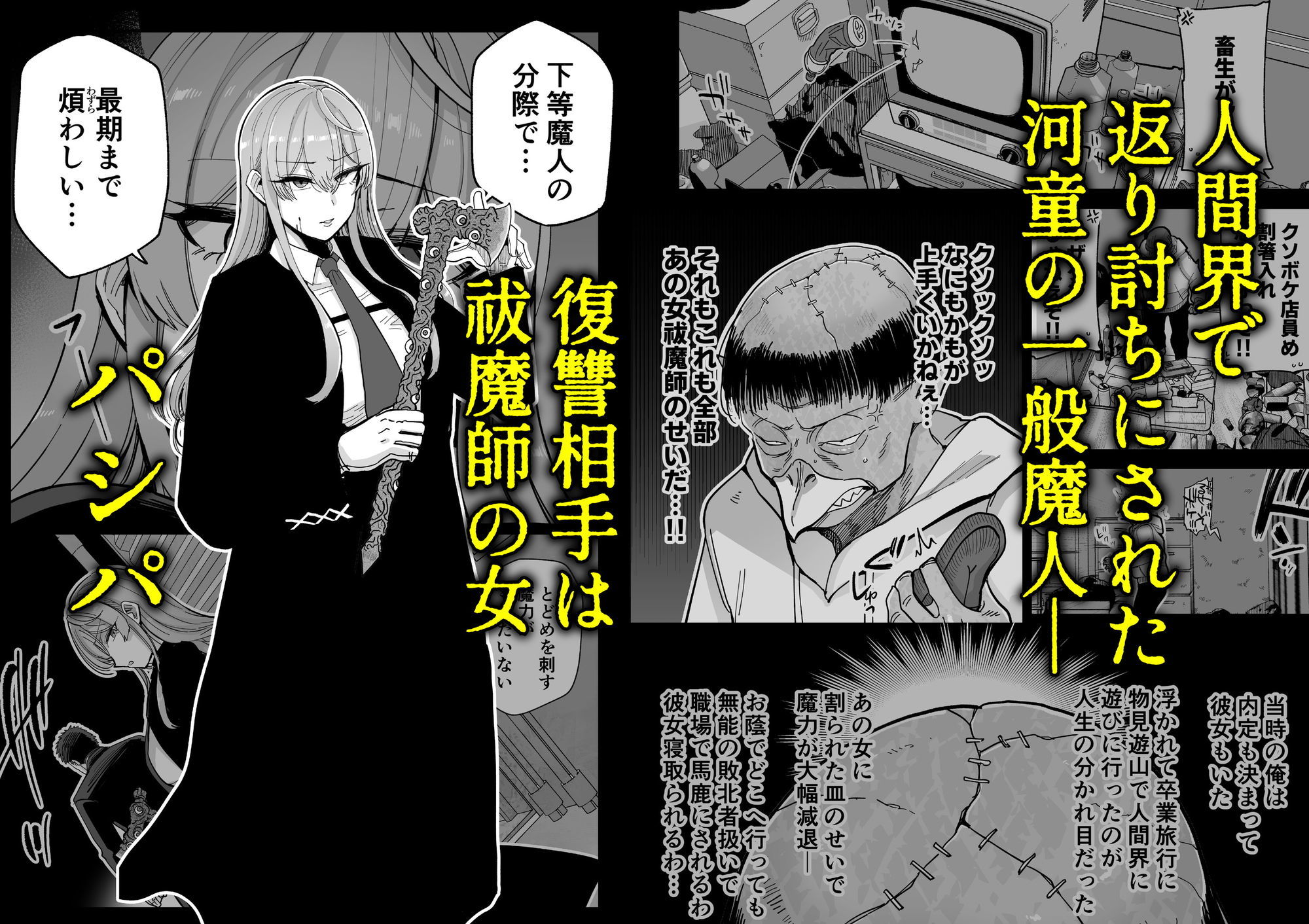 魔乳製造雌畜堕チ。 - サンプル画像 1