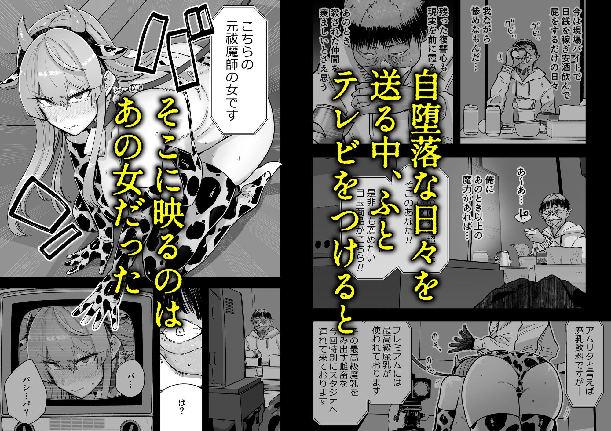 魔乳製造雌畜堕チ。 - サンプル画像 2
