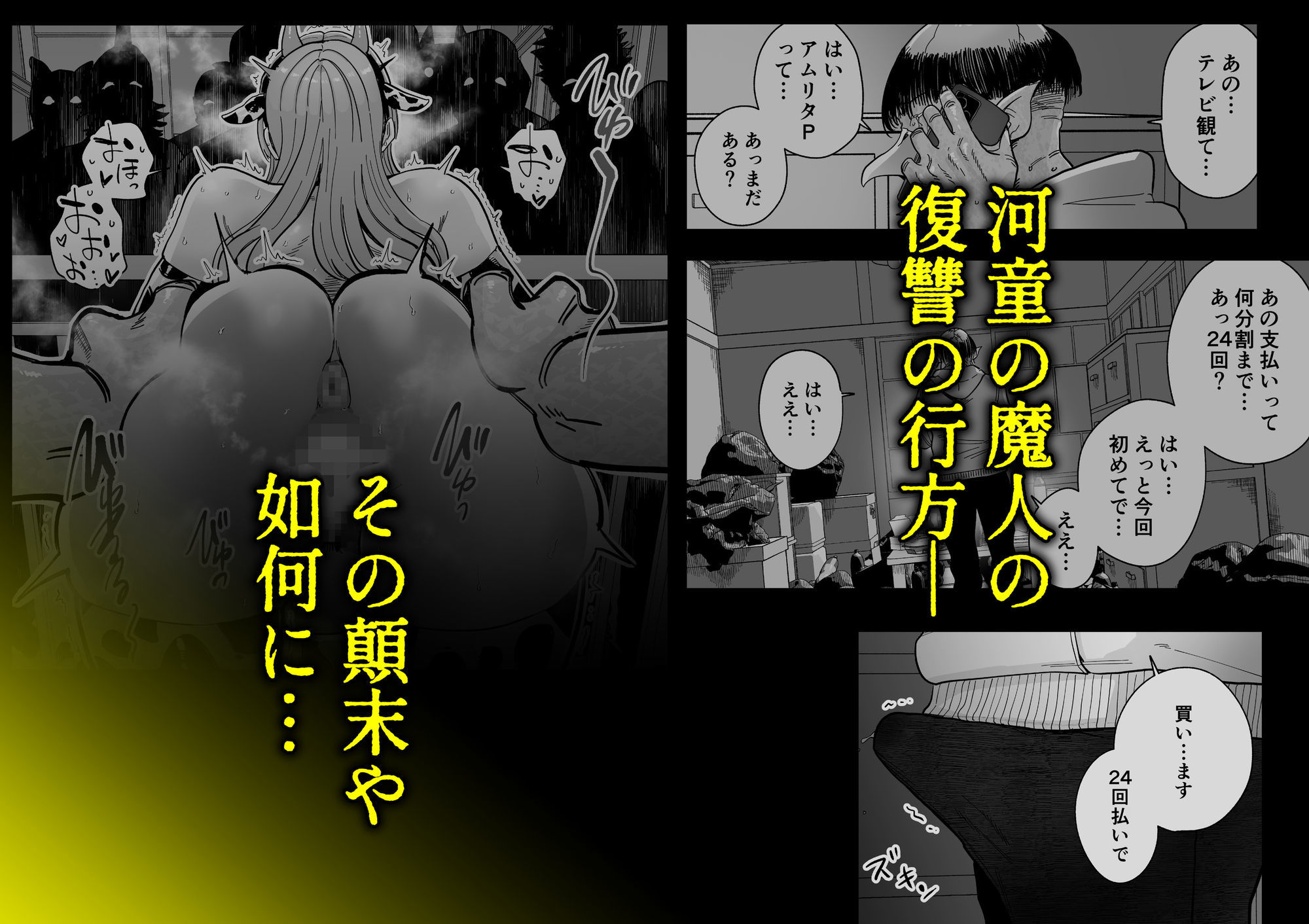 魔乳製造雌畜堕チ。 - サンプル画像 10