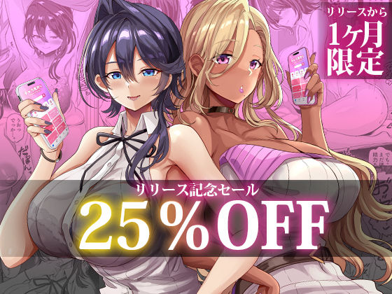 チャラ男狩り - サンプル画像 2