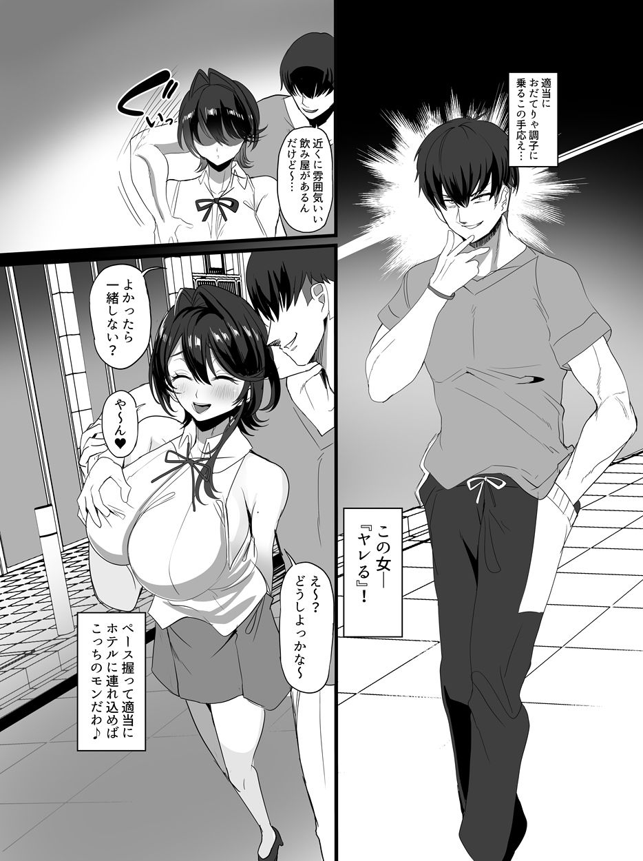 チャラ男狩り - サンプル画像 5