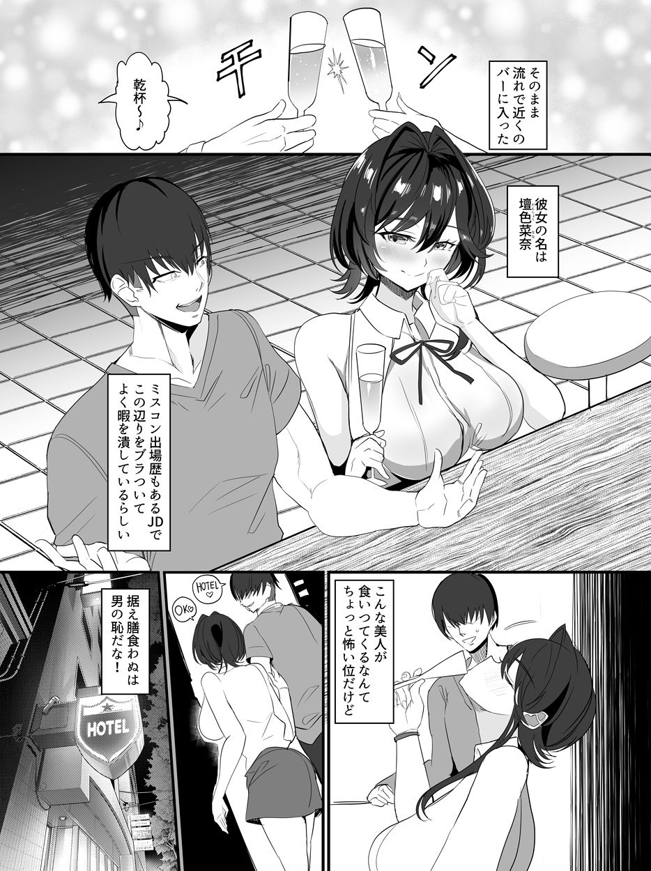 チャラ男狩り - サンプル画像 7