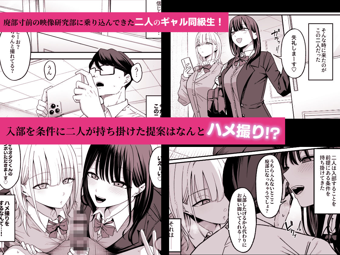 放課後ハメ撮りクラブにようこそ！ - サンプル画像 1