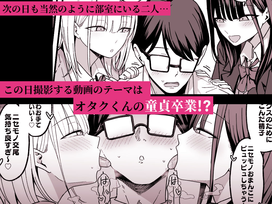 放課後ハメ撮りクラブにようこそ！ - サンプル画像 3