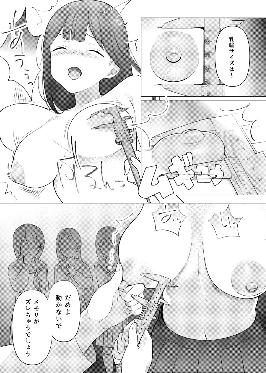 イジワル保健医の羞恥指導 - サンプル画像 3