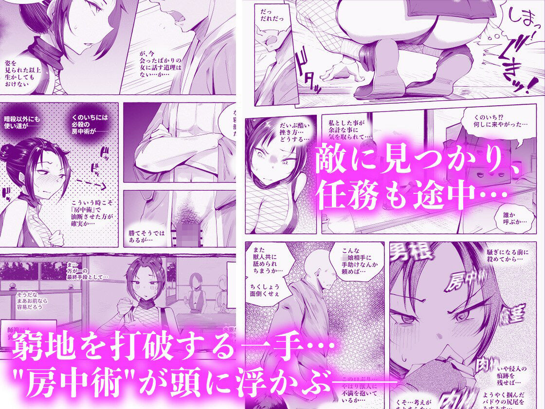 くのいちちゃんが堕ちるまで【1/24 発売予定】 - サンプル画像 3