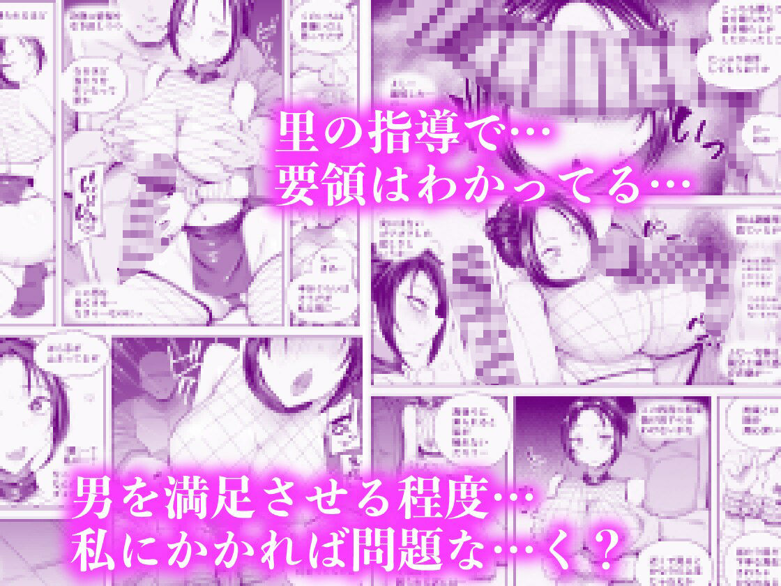 くのいちちゃんが堕ちるまで【1/24 発売予定】 - サンプル画像 5