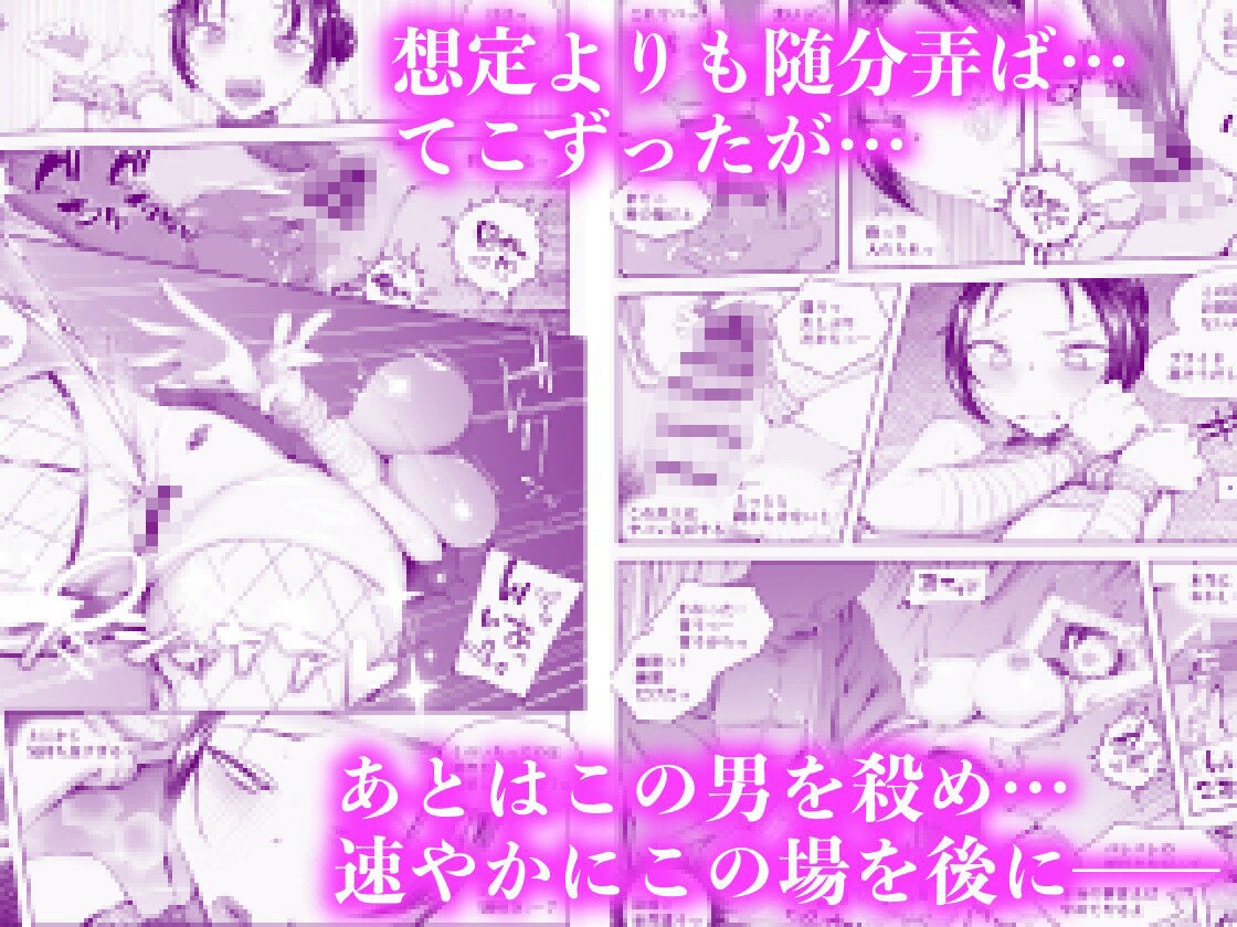 くのいちちゃんが堕ちるまで【1/24 発売予定】 - サンプル画像 6