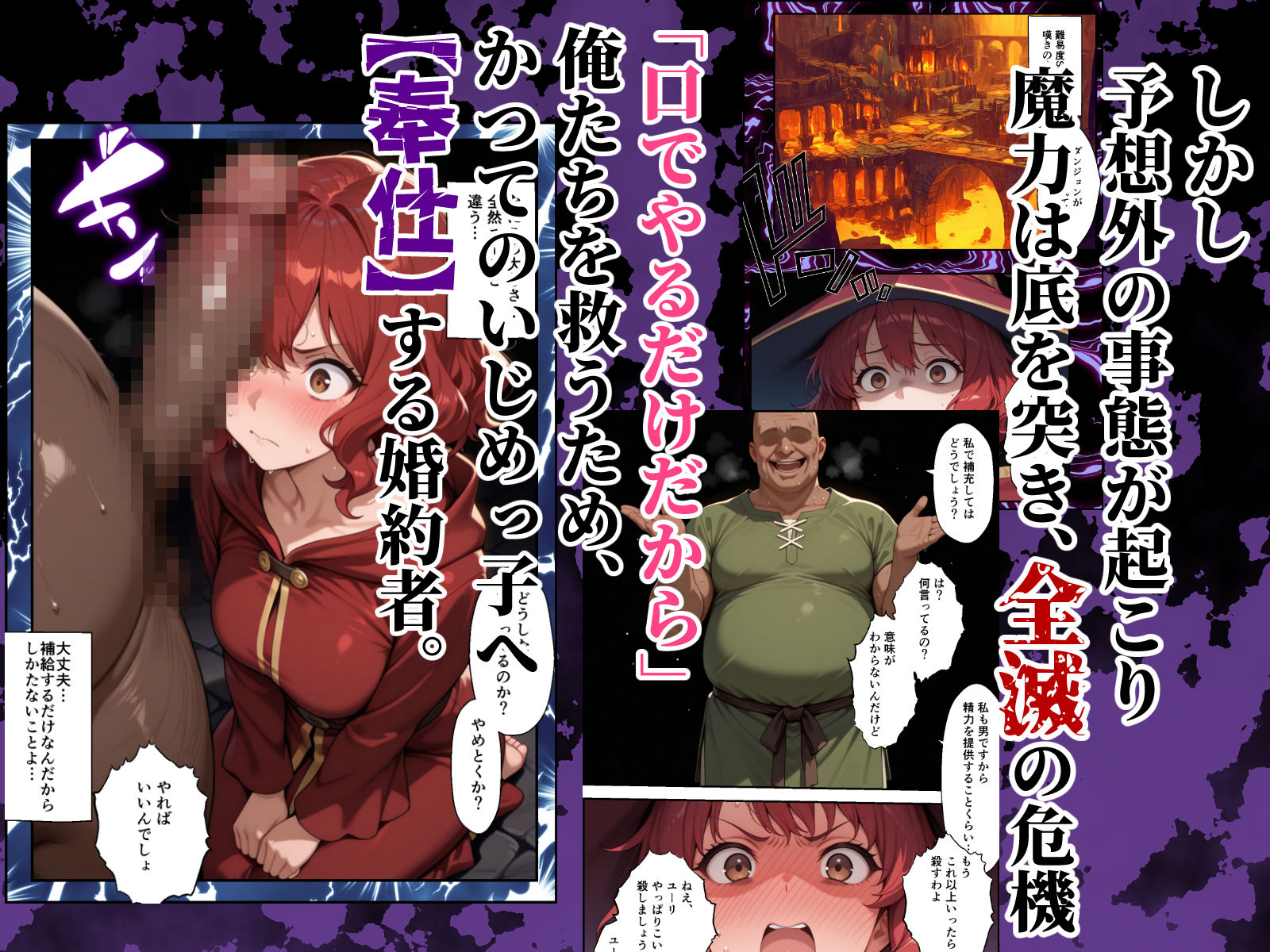 絶望の魔力供給 ―永遠の愛を誓った婚約者があいつの種に屈服するまでの記録― - サンプル画像 2