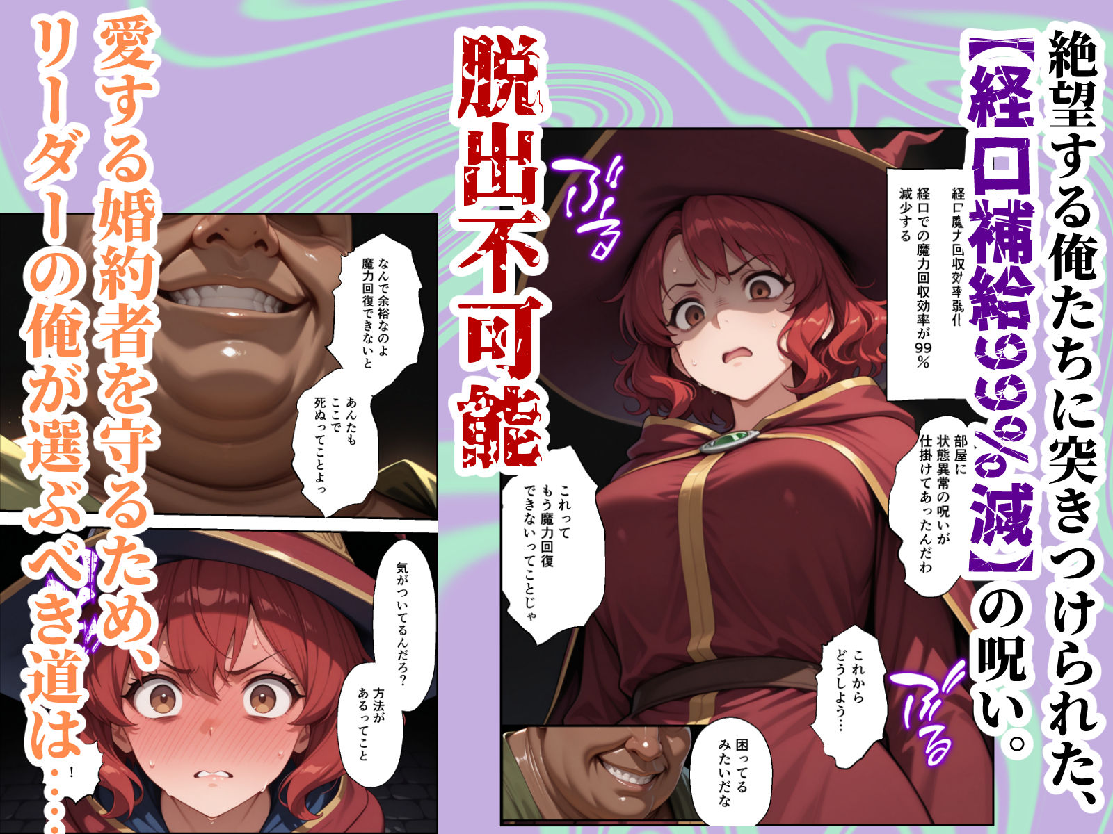 絶望の魔力供給 ―永遠の愛を誓った婚約者があいつの種に屈服するまでの記録― - サンプル画像 4