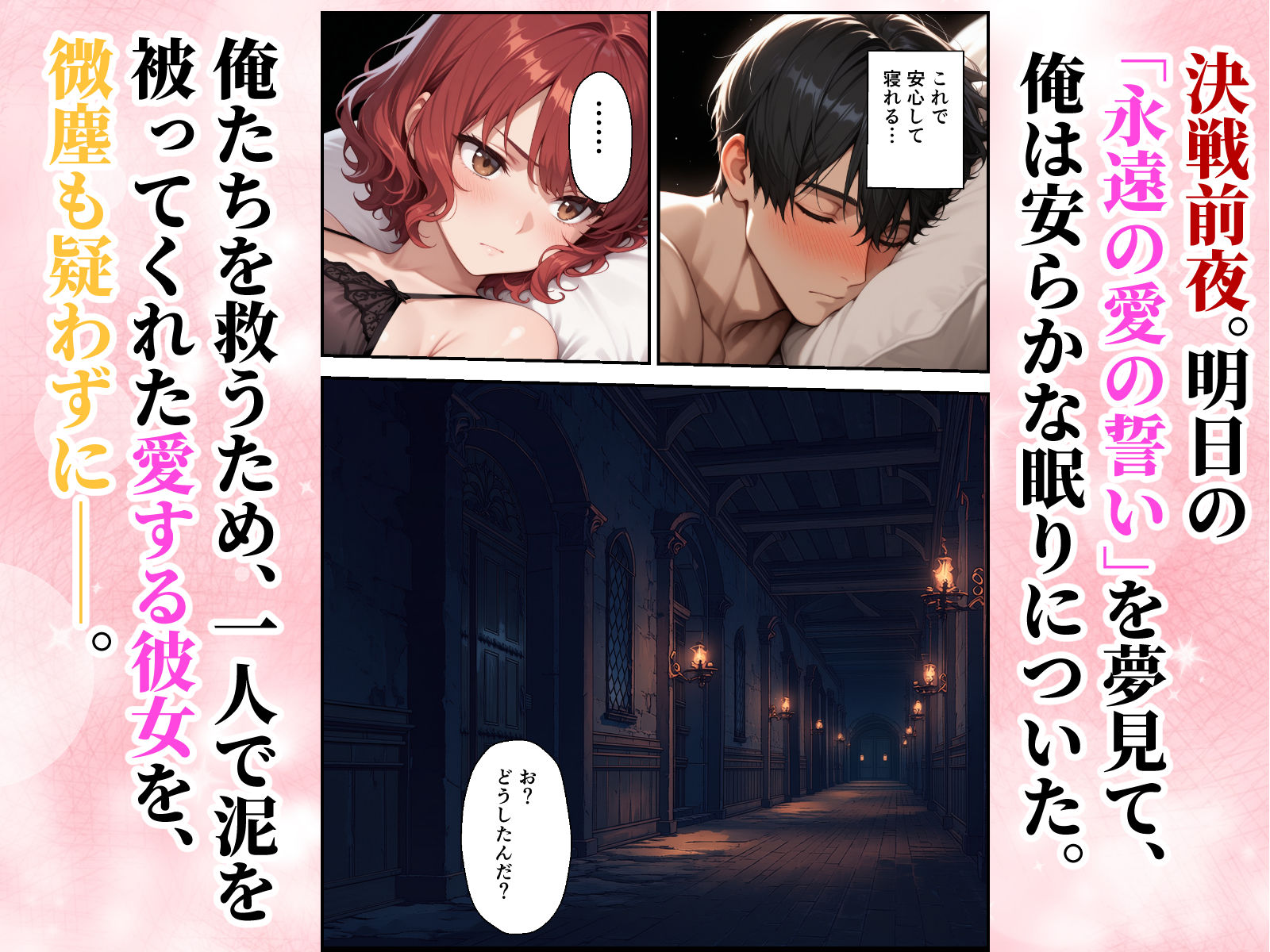 絶望の魔力供給 ―永遠の愛を誓った婚約者があいつの種に屈服するまでの記録― - サンプル画像 9