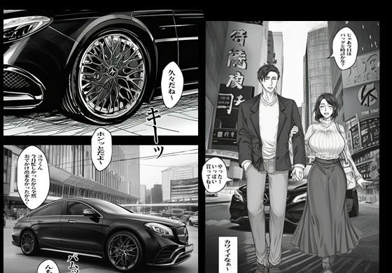 上級国民のカワイイ人妻を催●で種付けするボク。 - サンプル画像 1