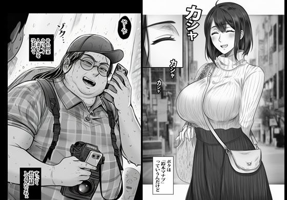 上級国民のカワイイ人妻を催●で種付けするボク。 - サンプル画像 3
