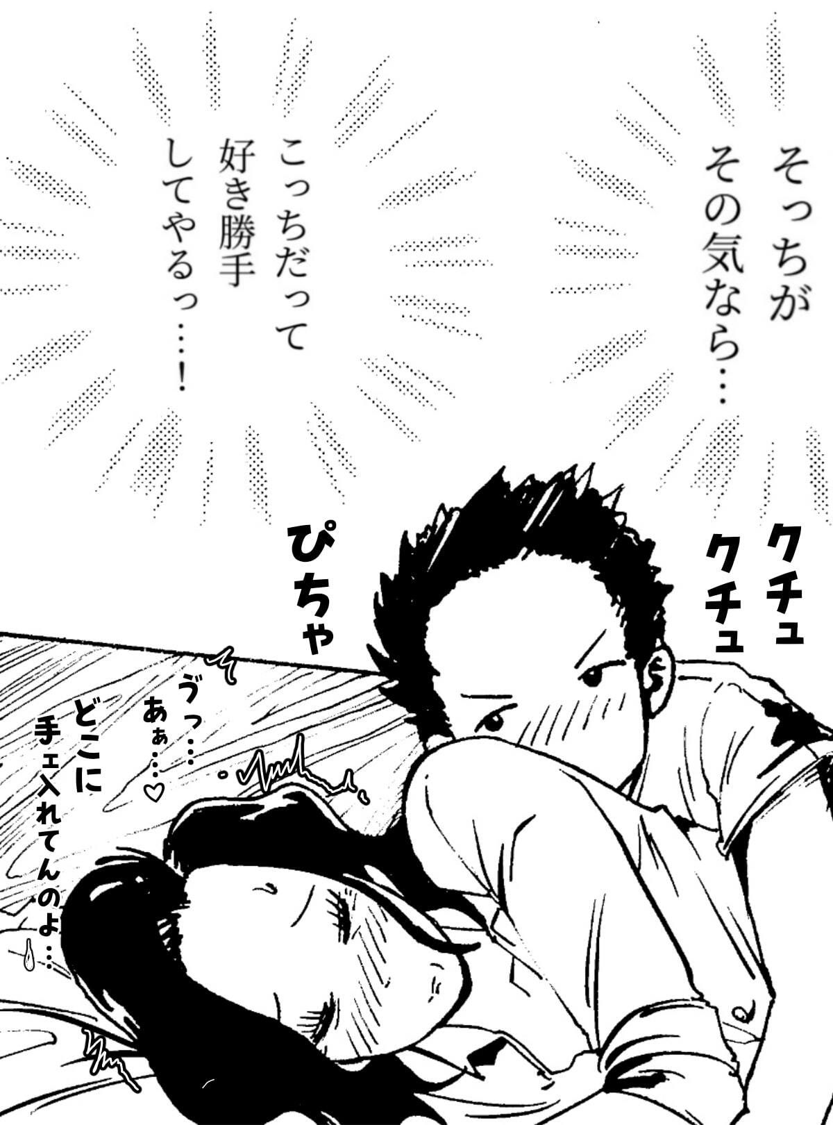 悪いけど…今晩あんたの部屋で寝かせて？から始まる母子相姦 - サンプル画像 5