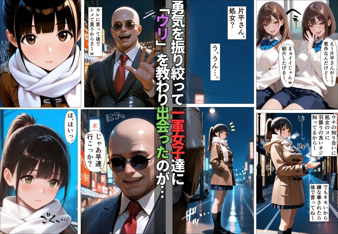 キモおじに処女マン差し出した美少女が連続SEXで快楽堕ちする話【漫画】【処女喪失】【売春】【初体験】 - サンプル画像 3