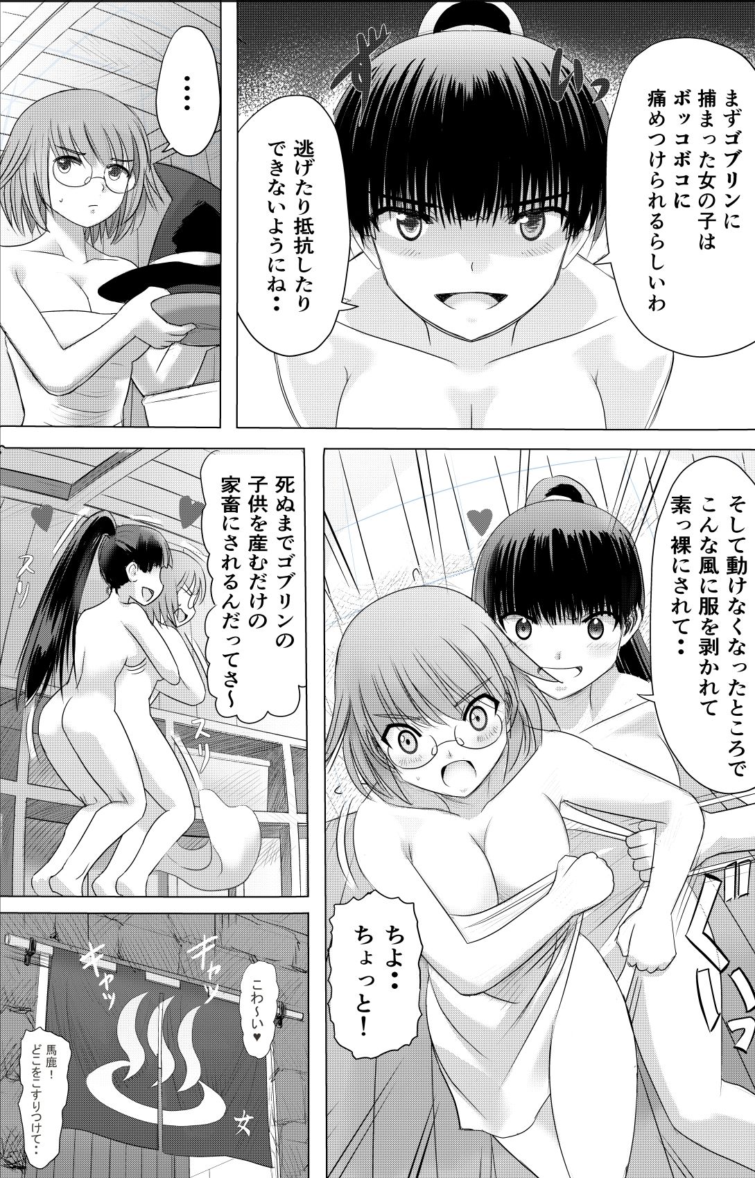 ある冒険者たちの散華  1 - サンプル画像 1