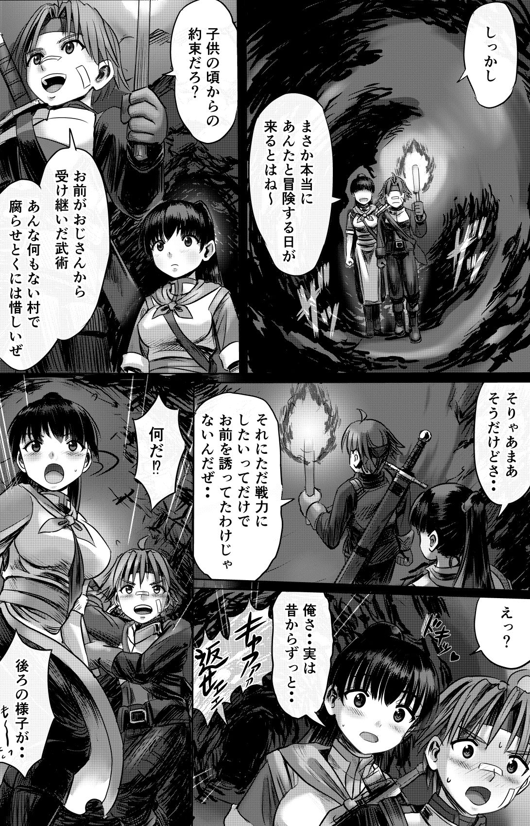 ある冒険者たちの散華  1 - サンプル画像 3