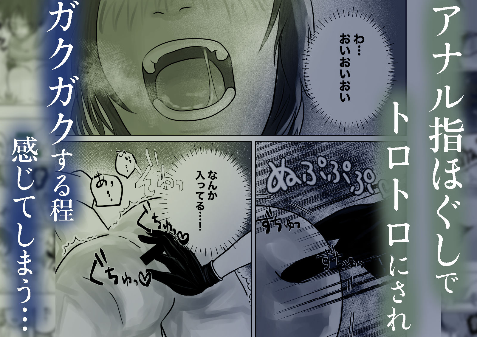年上彼女に開発されてドライ覚えた俺の話 - サンプル画像 5