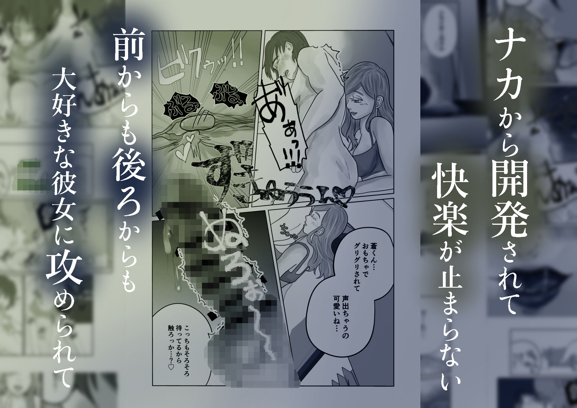 年上彼女に開発されてドライ覚えた俺の話 - サンプル画像 7