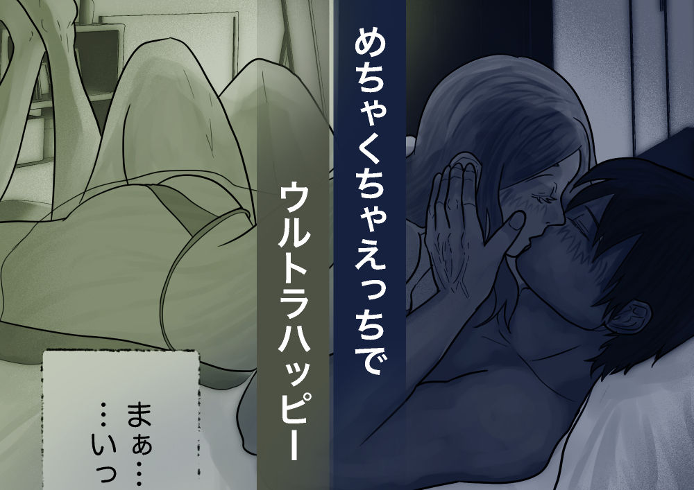 年上彼女に開発されてドライ覚えた俺の話 - サンプル画像 10