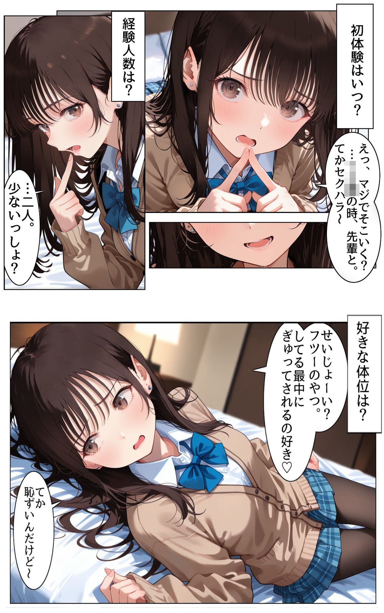 彼氏もちJ●ひまりちゃん、パパ活でメス堕ち - サンプル画像 4