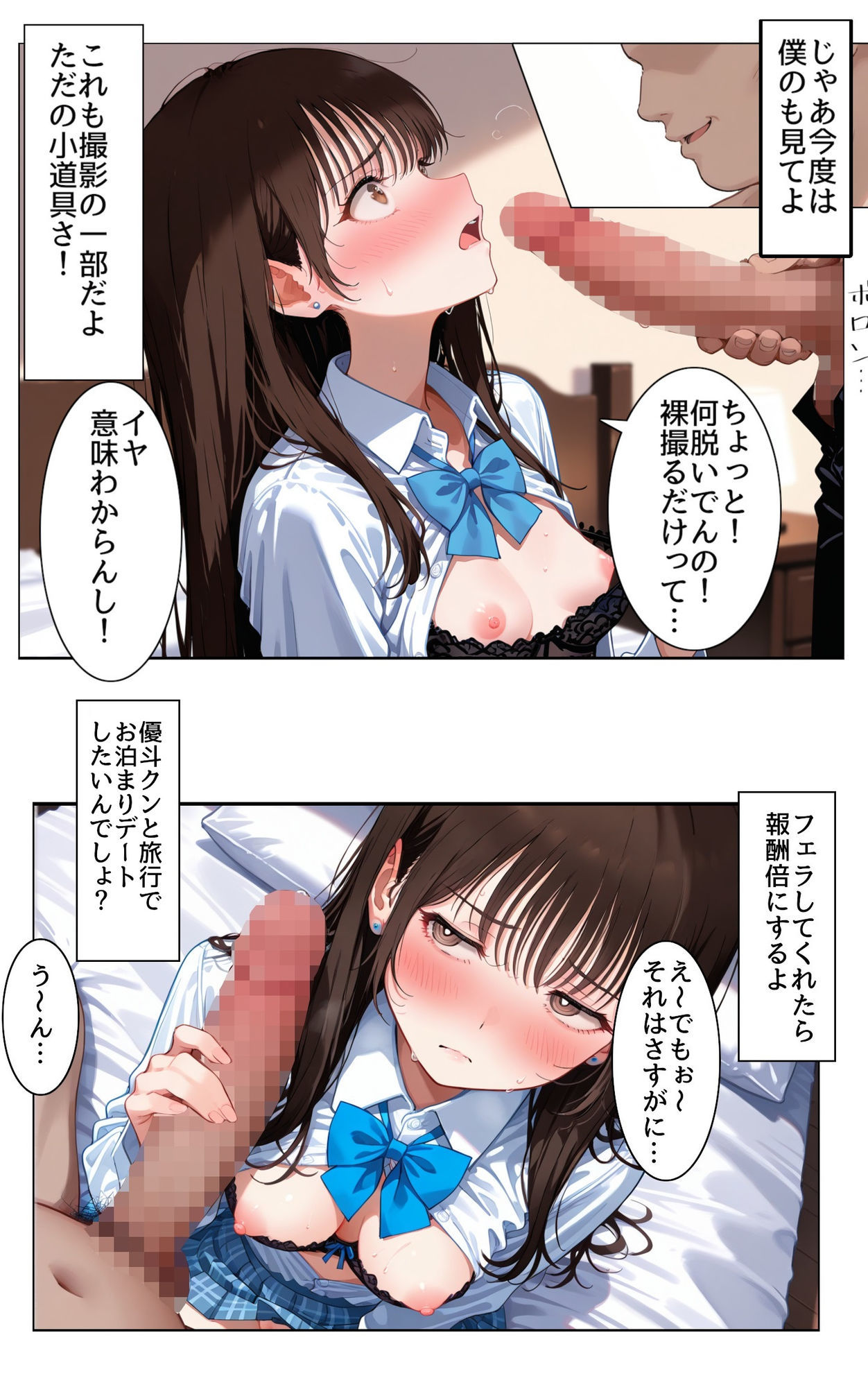 彼氏もちJ●ひまりちゃん、パパ活でメス堕ち - サンプル画像 5