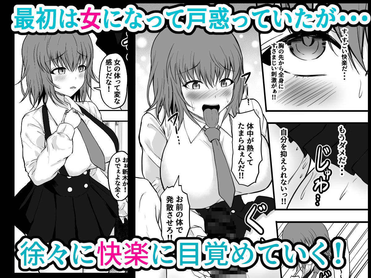 TS性奉仕！〜転換した俺が男子校で性欲で飢えた男に奉仕させられる〜 - サンプル画像 2