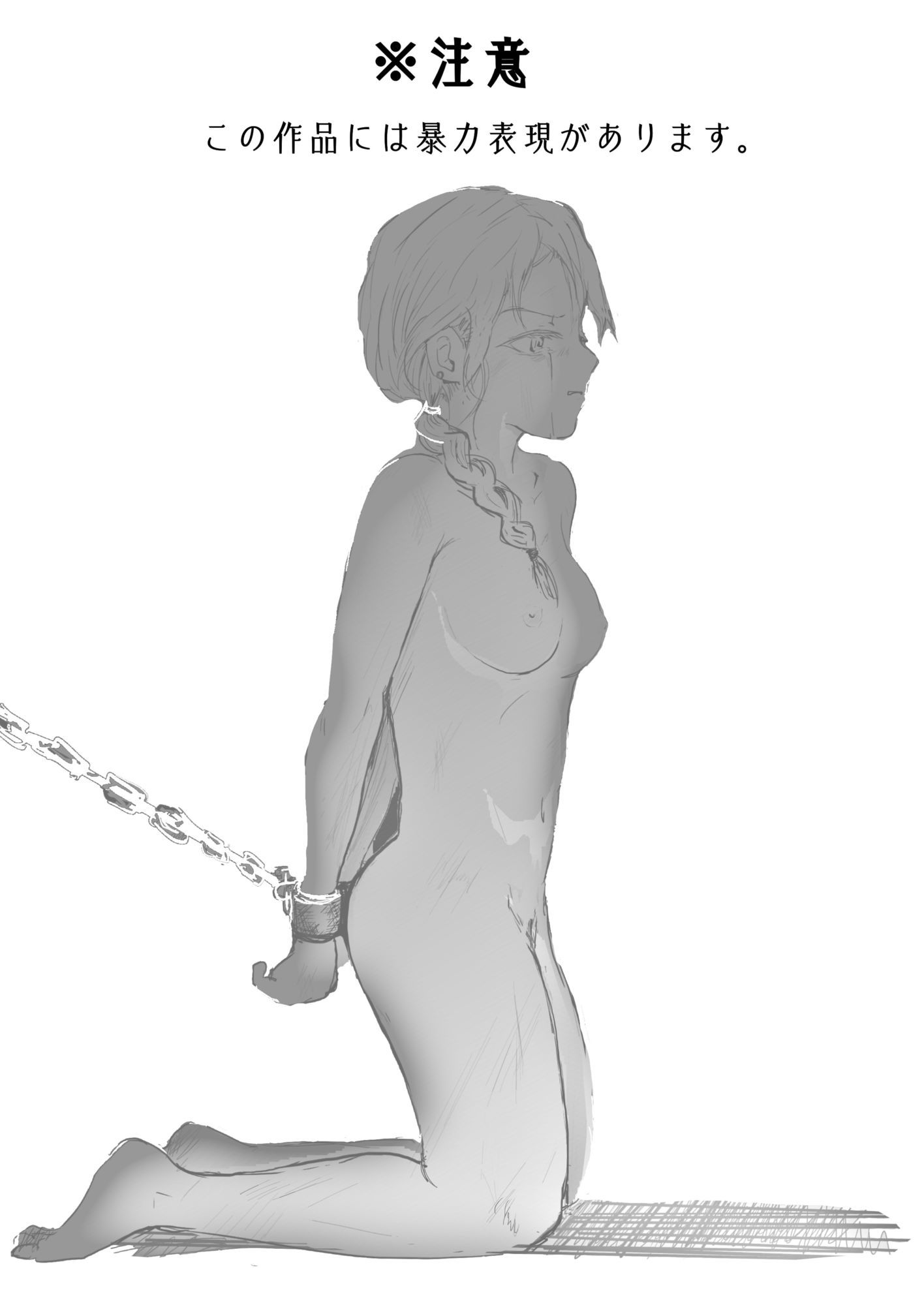 性域侵犯 - サンプル画像 2