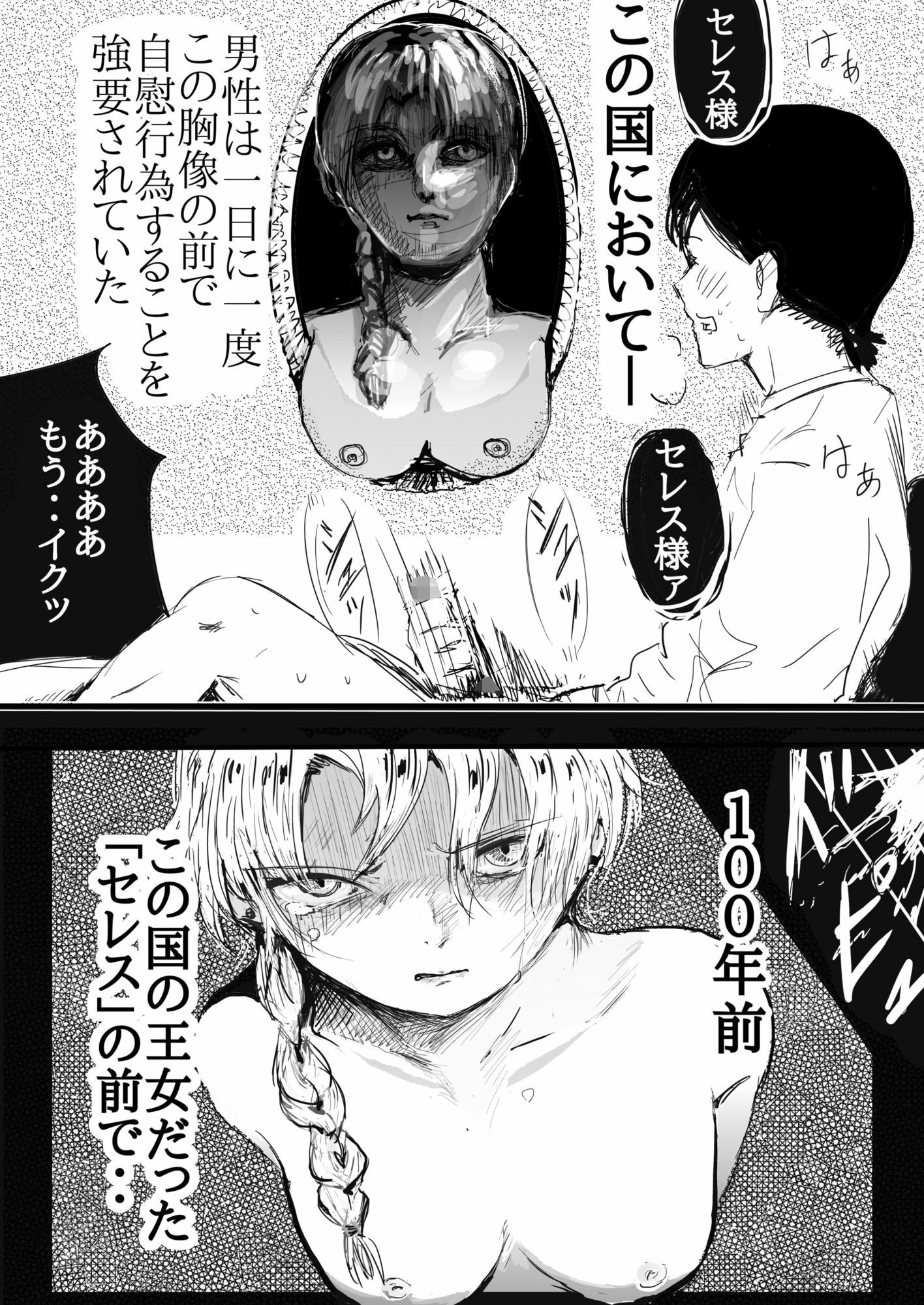 性域侵犯 - サンプル画像 3