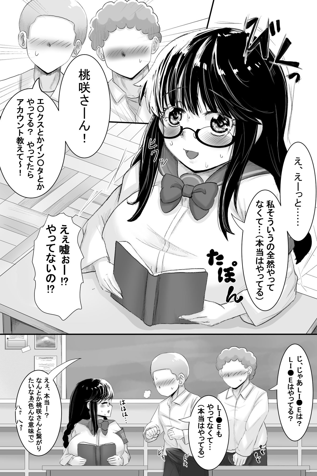 いつも大人しいあの子は僕にだけ積極的2 - サンプル画像 1