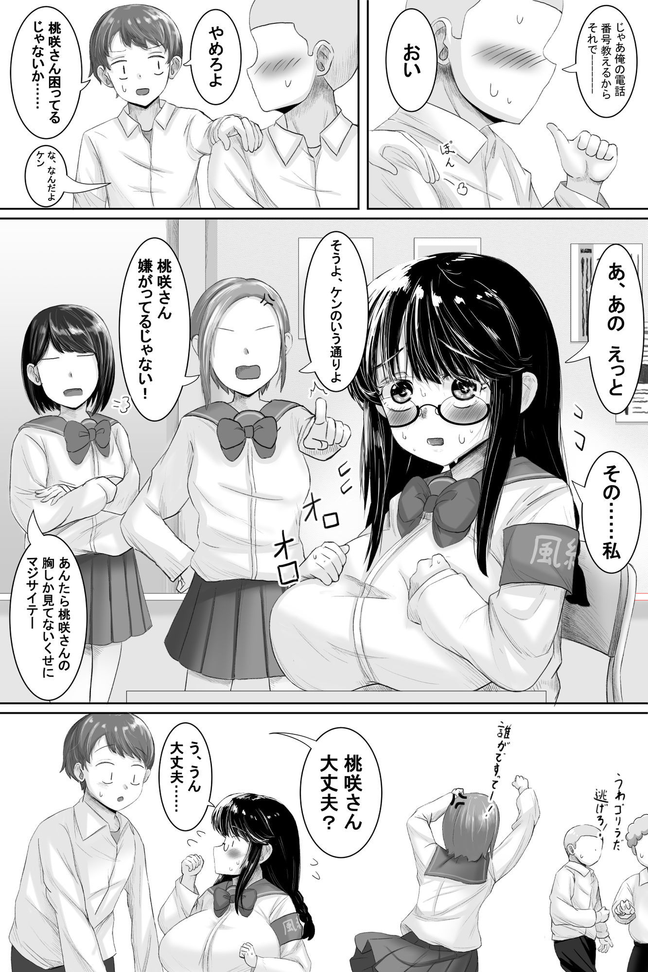 いつも大人しいあの子は僕にだけ積極的2 - サンプル画像 2