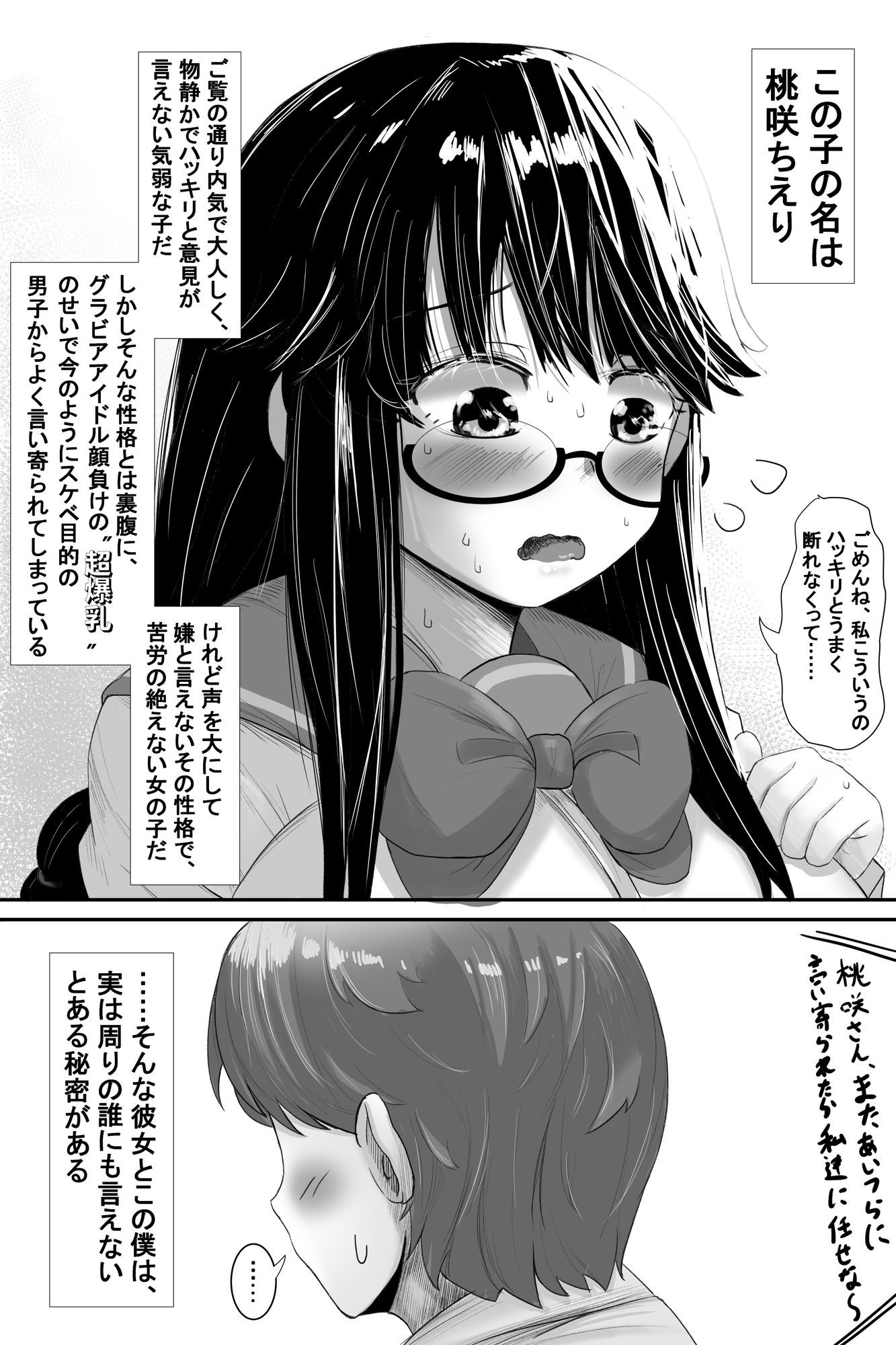 いつも大人しいあの子は僕にだけ積極的2 - サンプル画像 3