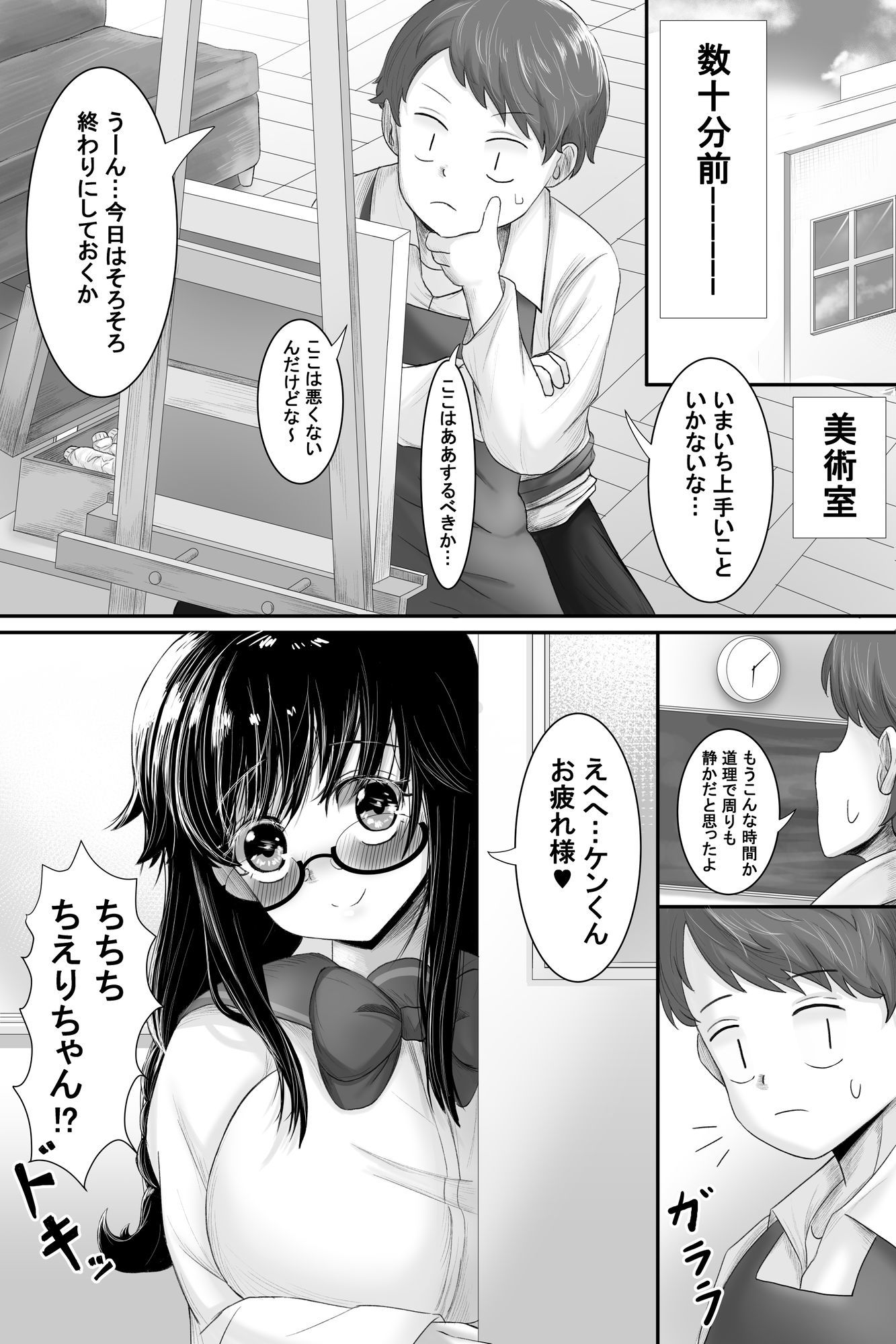 いつも大人しいあの子は僕にだけ積極的2 - サンプル画像 5