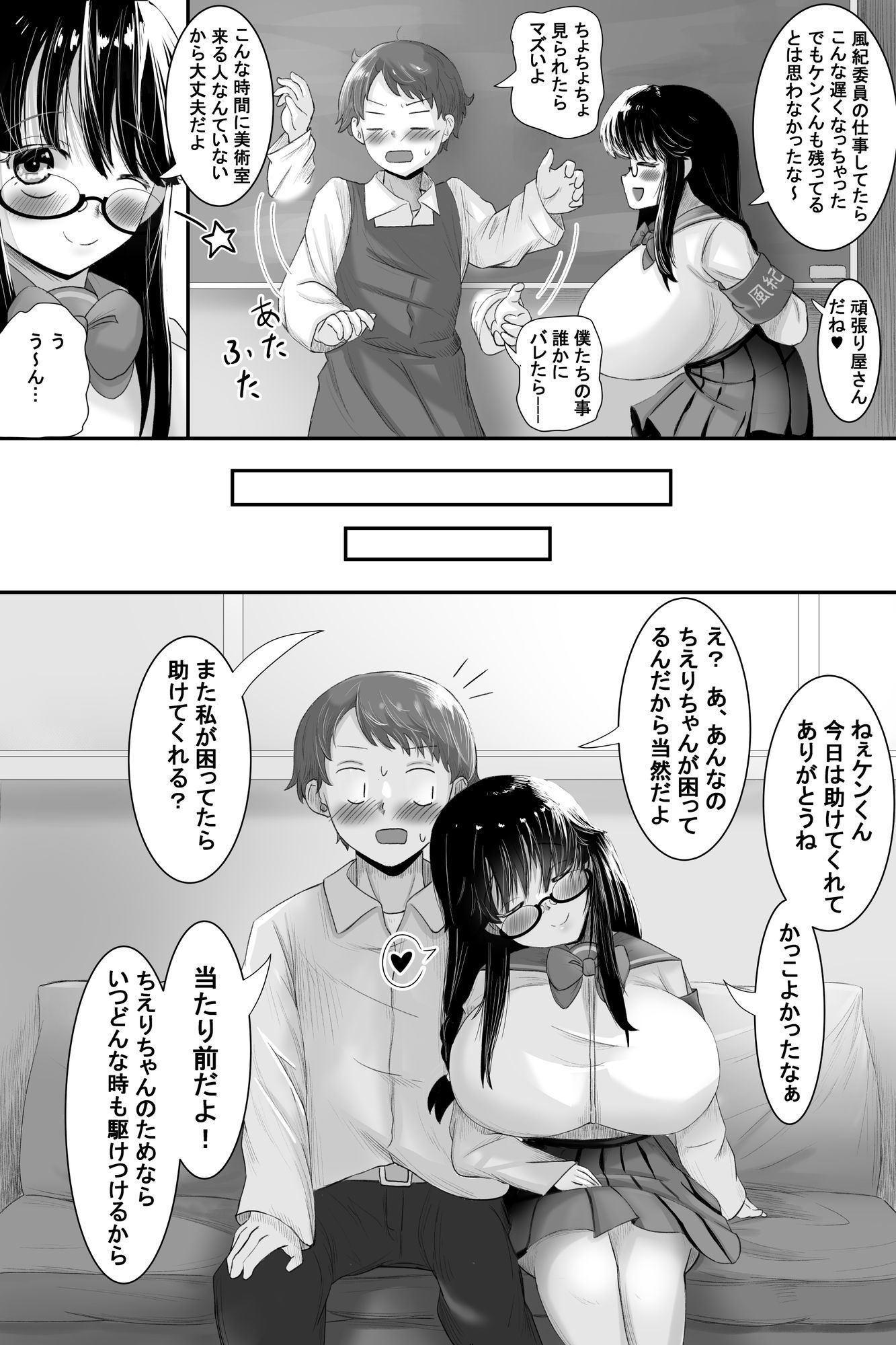 いつも大人しいあの子は僕にだけ積極的2 - サンプル画像 6