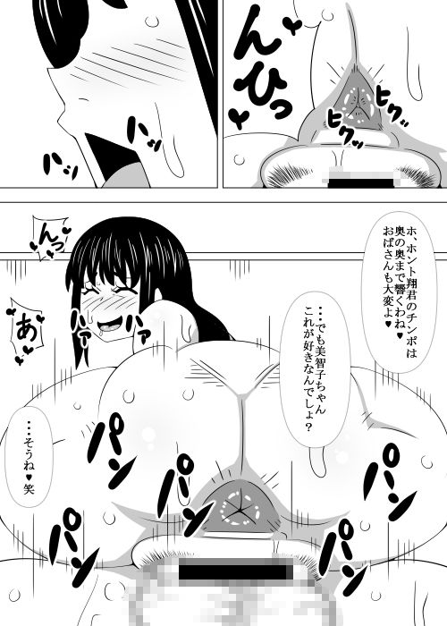 お母さんの浮気SEX  クリスマスはセフレの彼と・・・ - サンプル画像 2