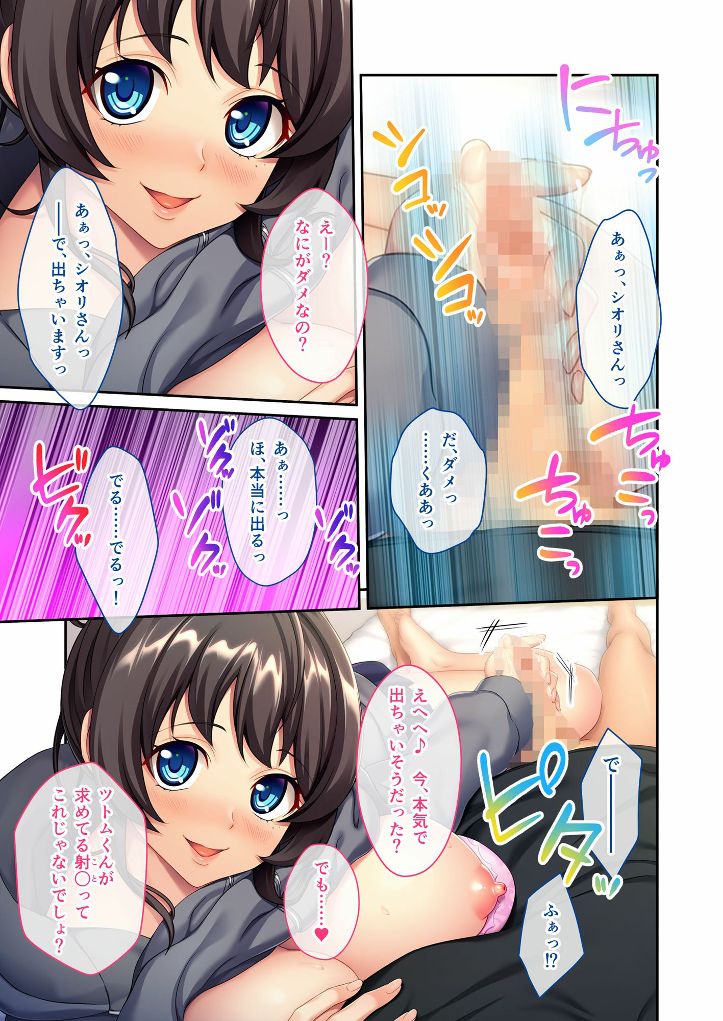 隣の爆乳お姉さんが推しVだった件 〜口止めえっちでDT卒業させてくれました〜 モザイクコミック総集編 - サンプル画像 1