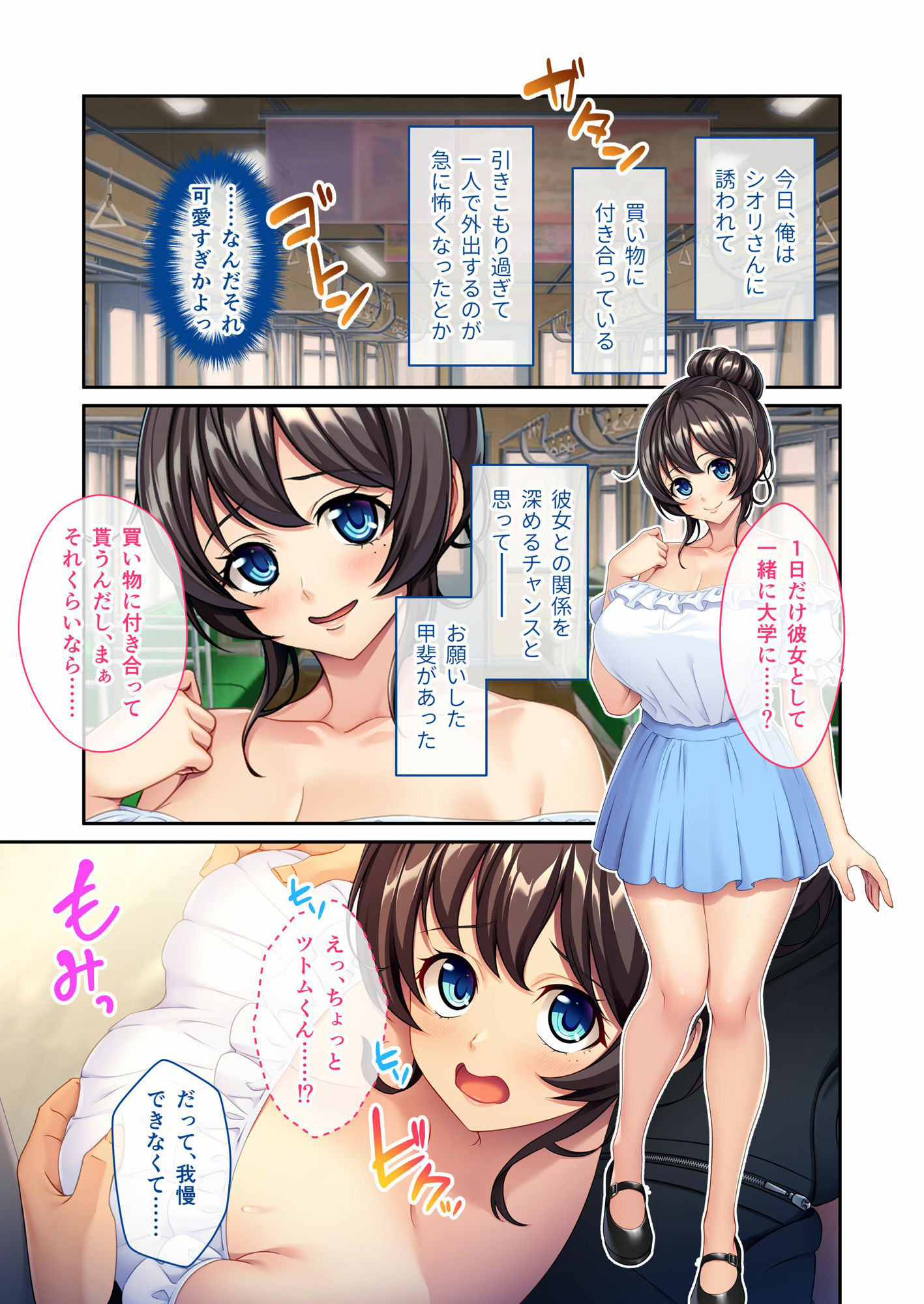 隣の爆乳お姉さんが推しVだった件 〜口止めえっちでDT卒業させてくれました〜 モザイクコミック総集編 - サンプル画像 4