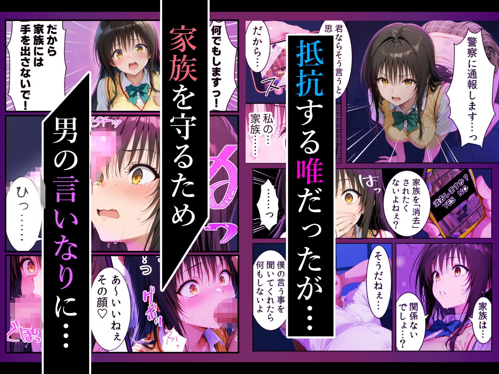 突然メイドにさせられご主人様の調教で完全服従する話 - サンプル画像 2