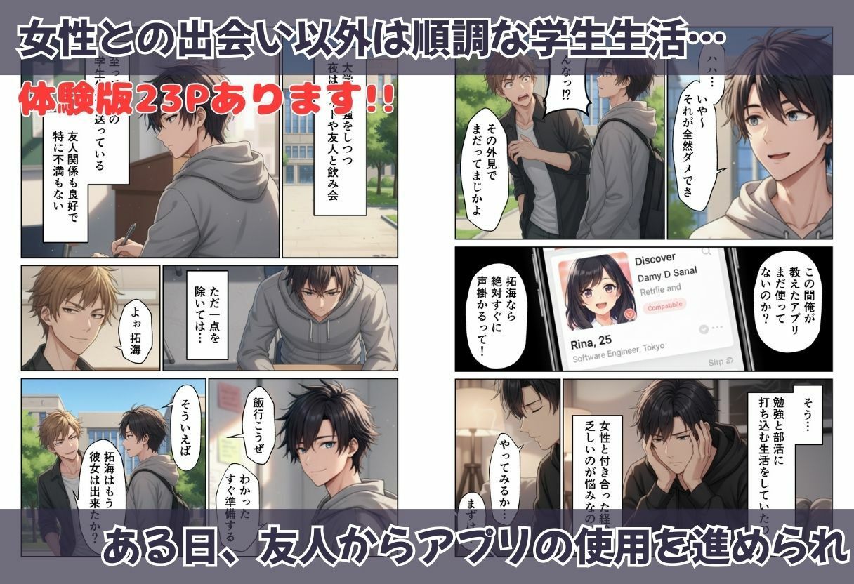 親子丼セックス  アプリで出会った二人は親子だったので二人とも頂きました - サンプル画像 1