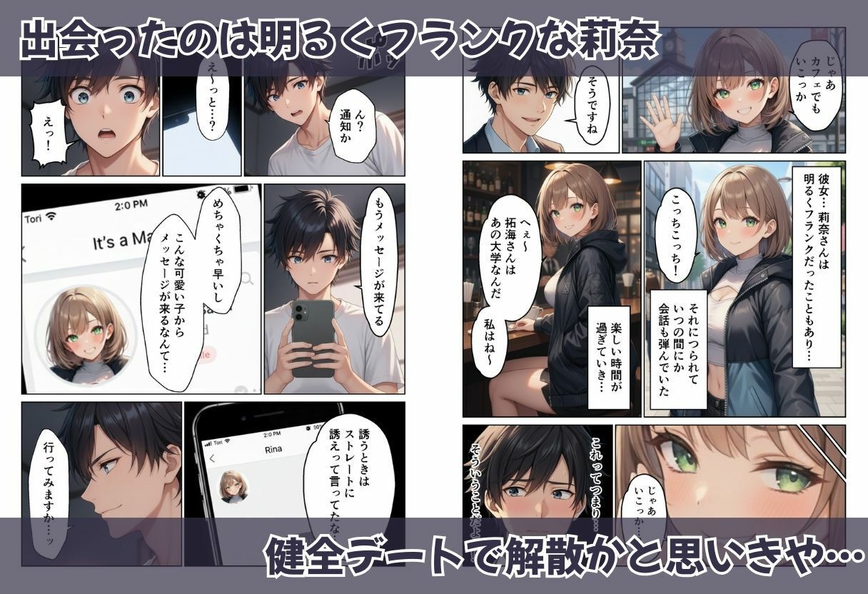 親子丼セックス  アプリで出会った二人は親子だったので二人とも頂きました - サンプル画像 2