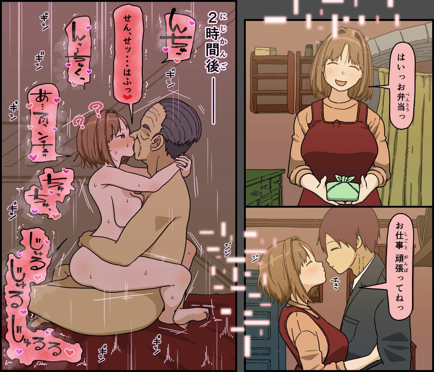 目覚めた妻が言った色んな事 - サンプル画像 5
